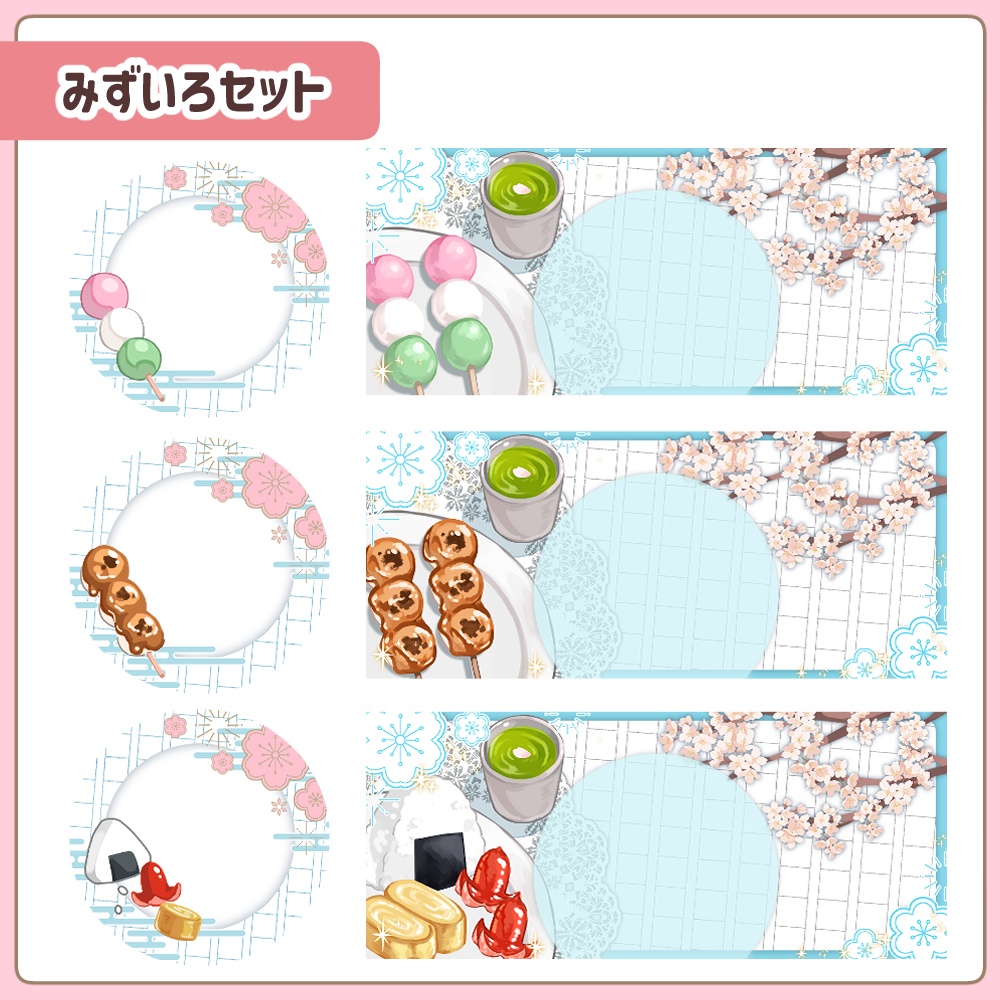 カスタム自由!お花見ヘッダー&アイコンリング