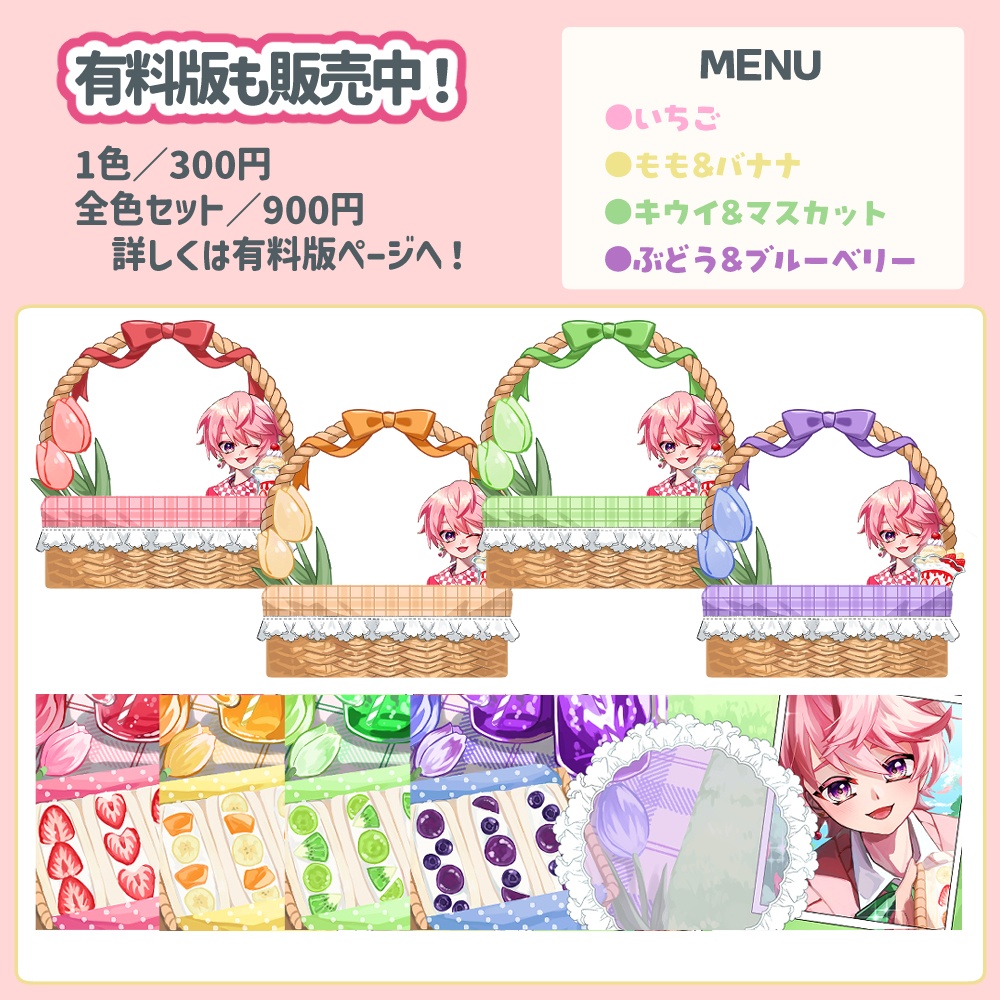 【無料版】ピクニックヘッダー&アイコンリング