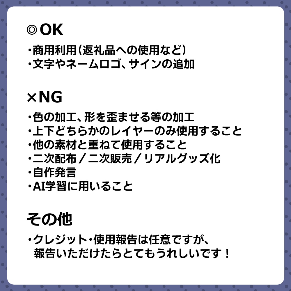 【無料版あり!】うなぎヘッダー&アイコンリング