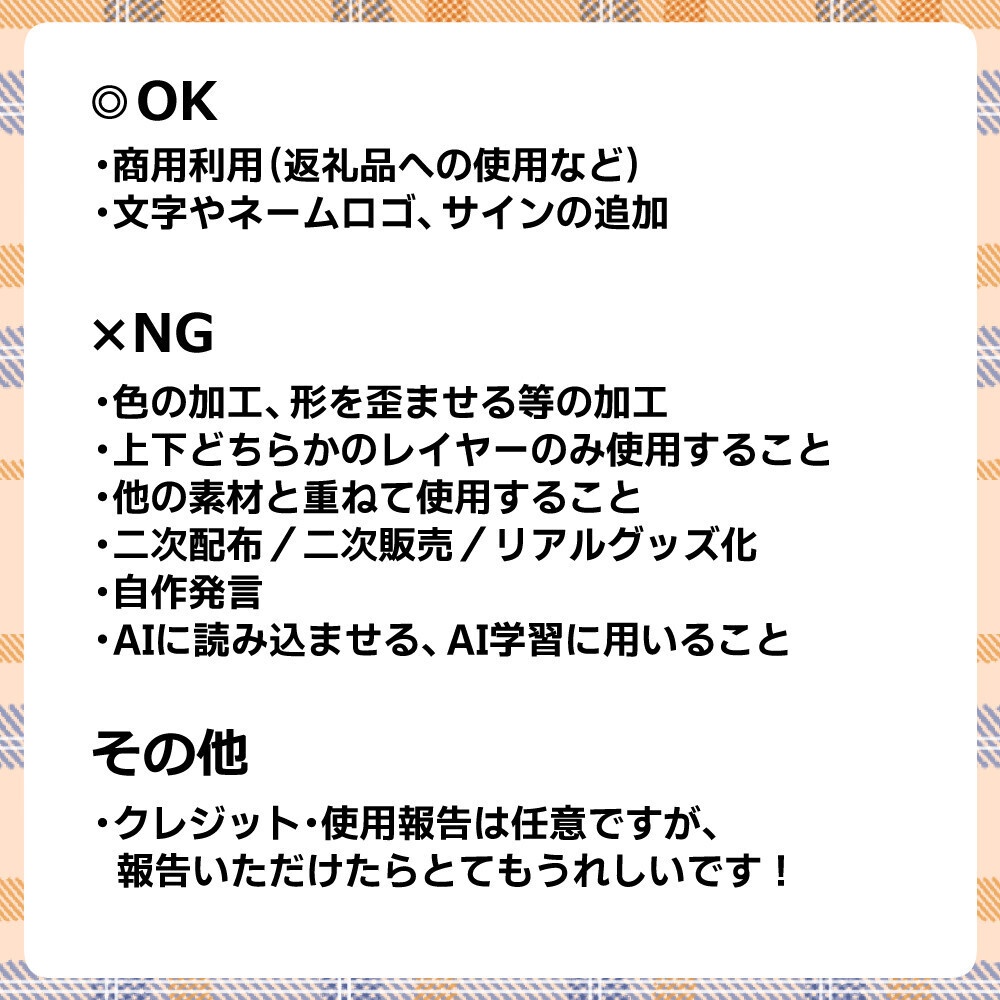 【無料版】秋とうさぎとパンケーキ ヘッダー&アイコンリング