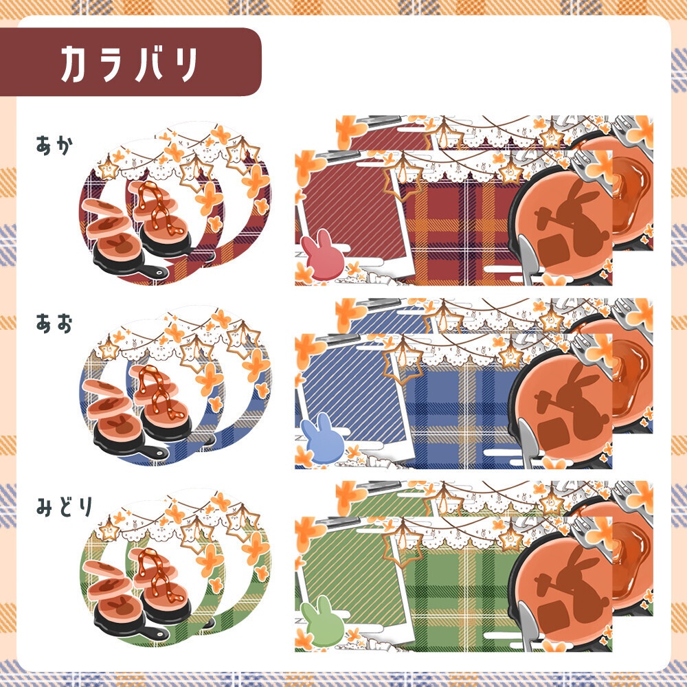 一枚絵も立ち絵も相性◎パンケーキヘッダー&アイコンリングセット