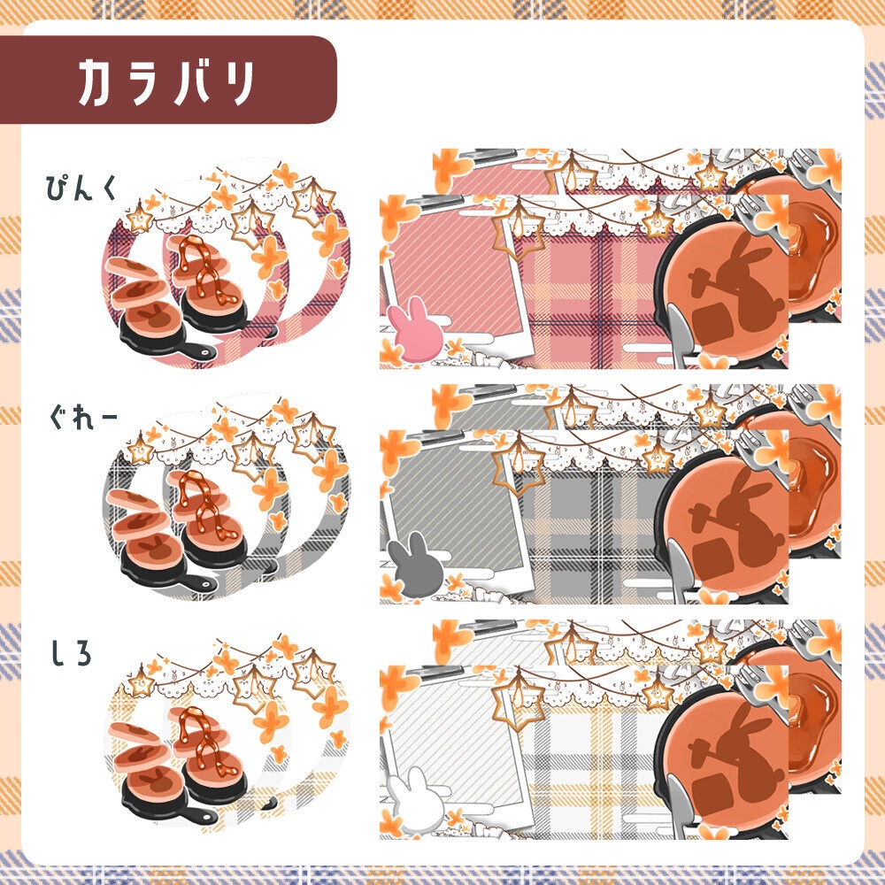 一枚絵も立ち絵も相性◎パンケーキヘッダー&アイコンリングセット
