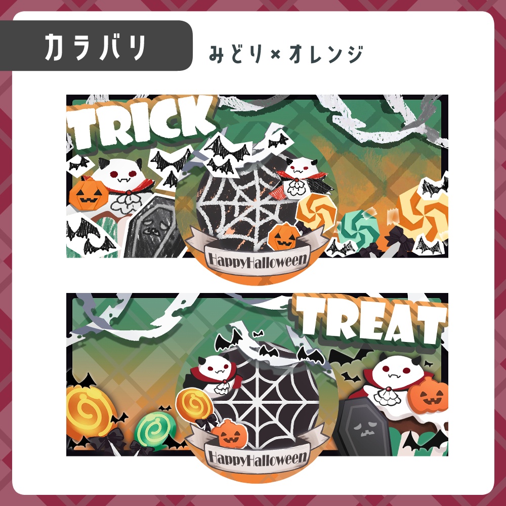 【ヴァンパイアセット】ハロウィンヘッダー&アイコンリングセット