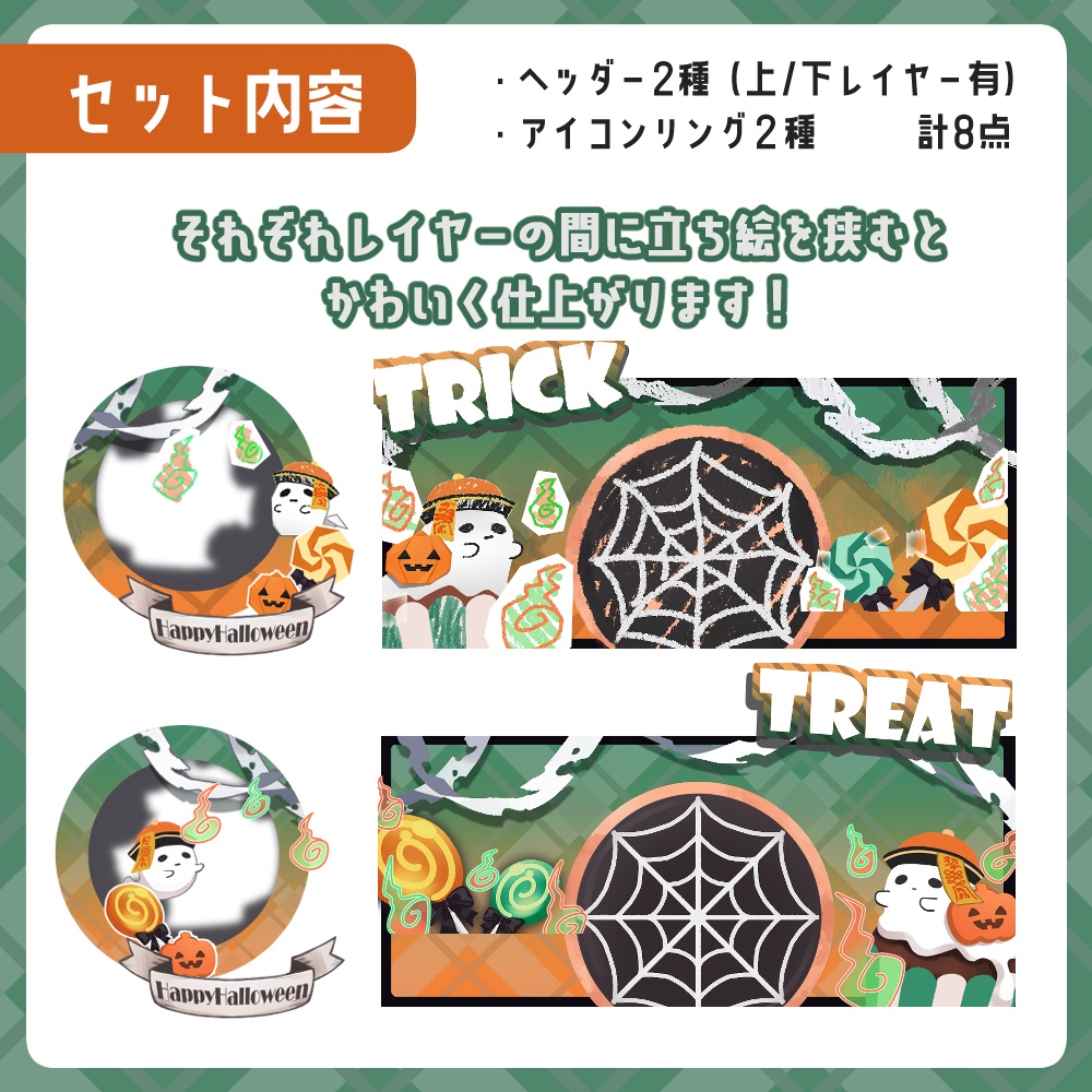 【キョンシーセット】ハロウィンヘッダー&アイコンリングセット