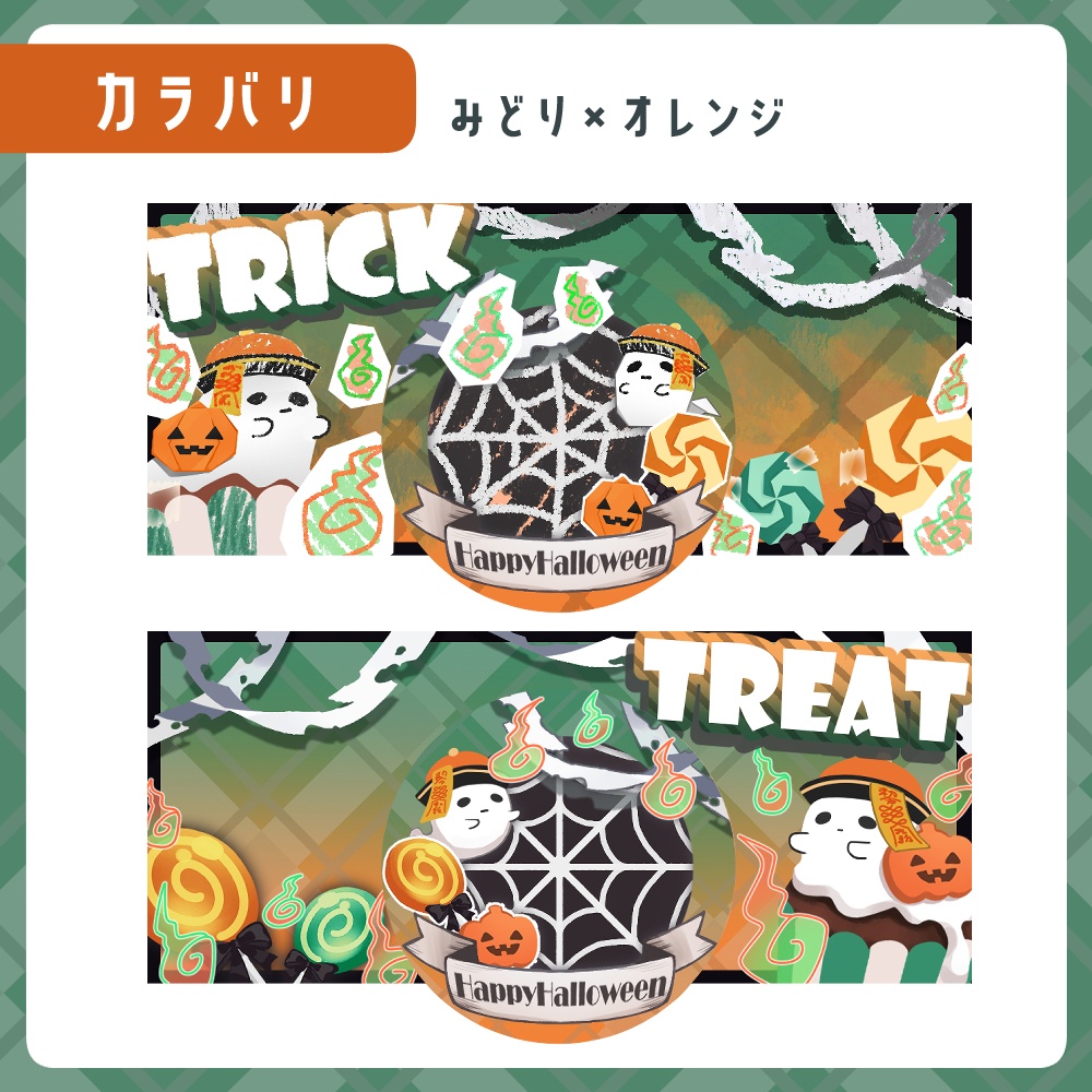【キョンシーセット】ハロウィンヘッダー&アイコンリングセット