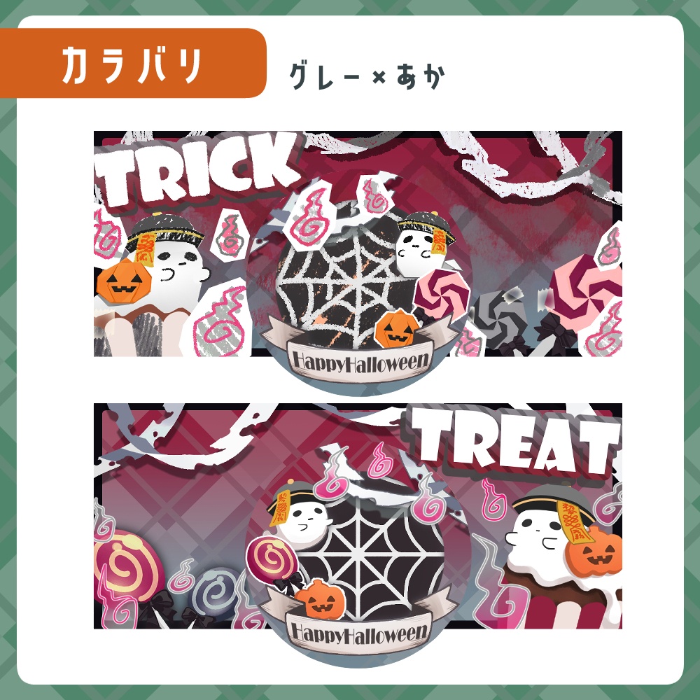 【キョンシーセット】ハロウィンヘッダー&アイコンリングセット