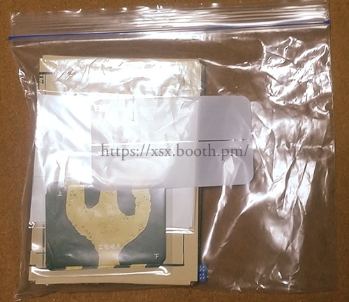 ゲームブック「消えた相棒」