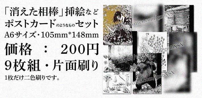 ゲームブック「消えた相棒」