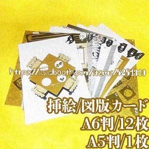 ゲームブック「蜃の迷宮」