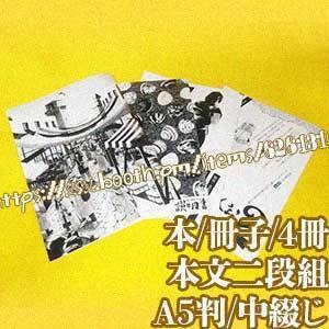 ゲームブック「蜃の迷宮」