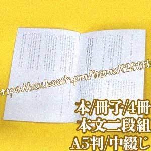 ゲームブック「蜃の迷宮」