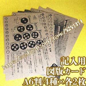 ゲームブック「蜃の迷宮」