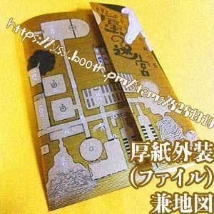 ゲームブック「蜃の迷宮」