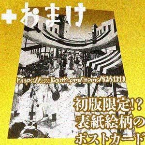 ゲームブック「蜃の迷宮」
