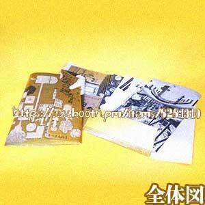 ゲームブック「蜃の迷宮」