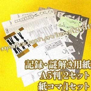 ゲームブック「蜃の迷宮」