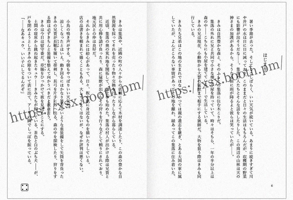 ゲームブック「窟の遺址と鳥の人」 800円(消えた相棒をお持ちの方はカードなしでも購入可能。その場合700円です。)