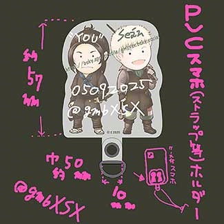 グッズ「消えた相棒」PVCスマホホルダー