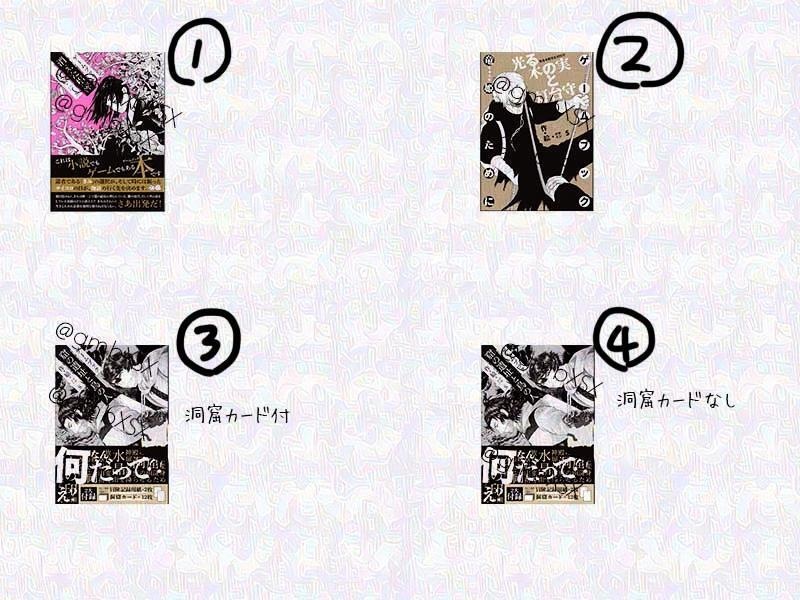 文庫本一冊のみ/グッズのみ/一冊+グッズ/を購入するページ【ゆうパケットポストミニ発送用】
