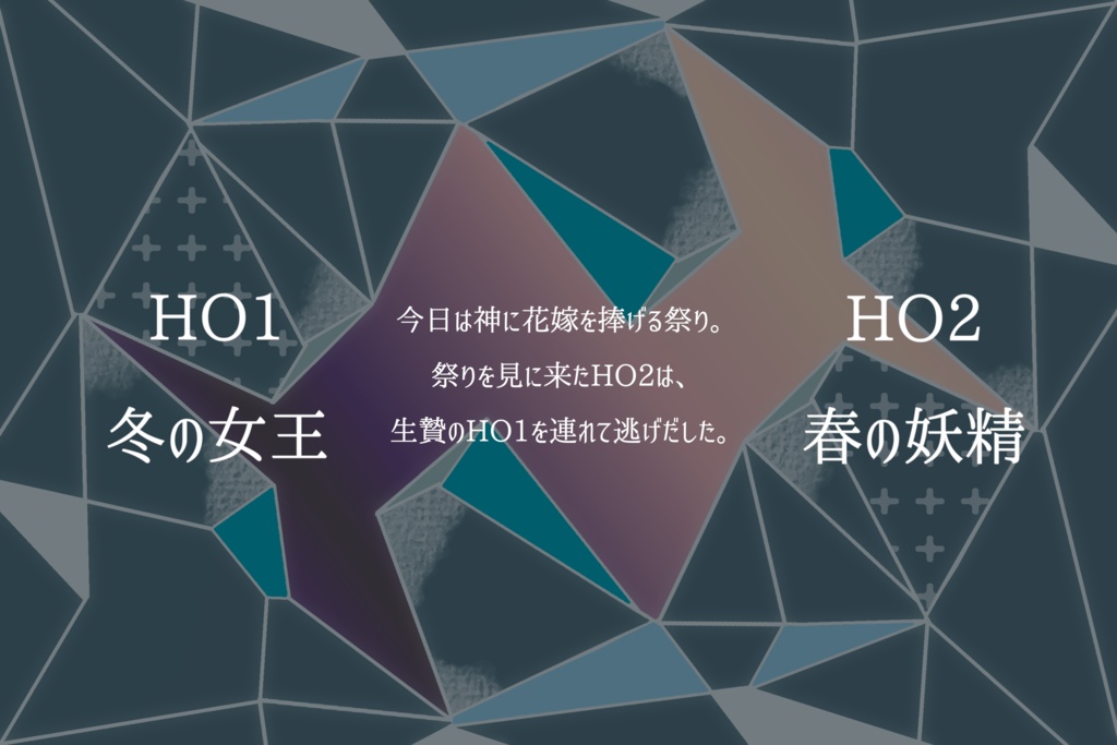 【CoCシナリオ】凍避行【SPLL:E107292】