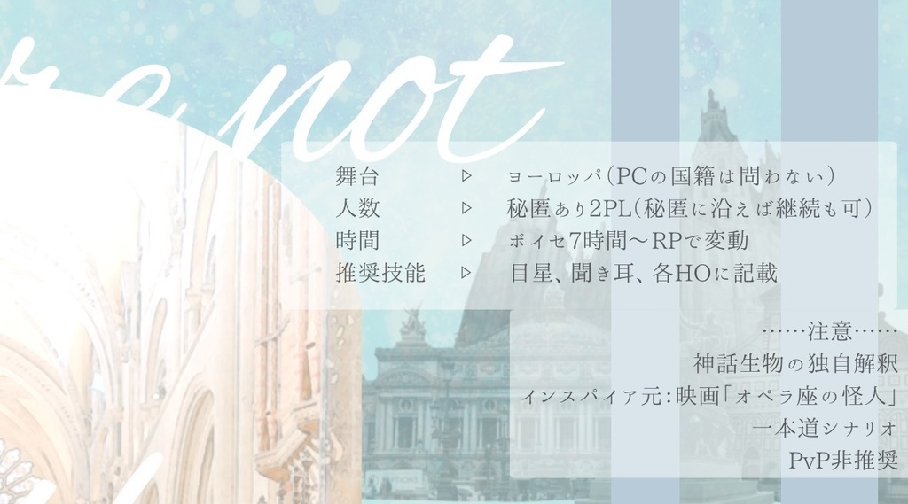 【CoCシナリオ】カーテンコールに君はいない【SPLL:E196712】