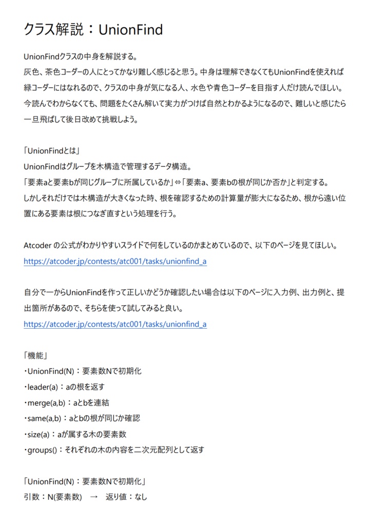 AtCoder ABC201~225 ARC119~128 灰・茶・緑問題 超詳細解説