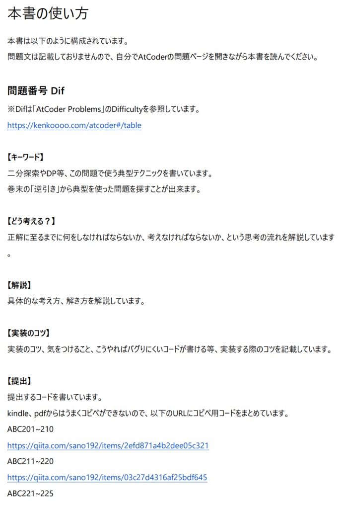 AtCoder ABC201~225 ARC119~128 灰・茶・緑問題 超詳細解説