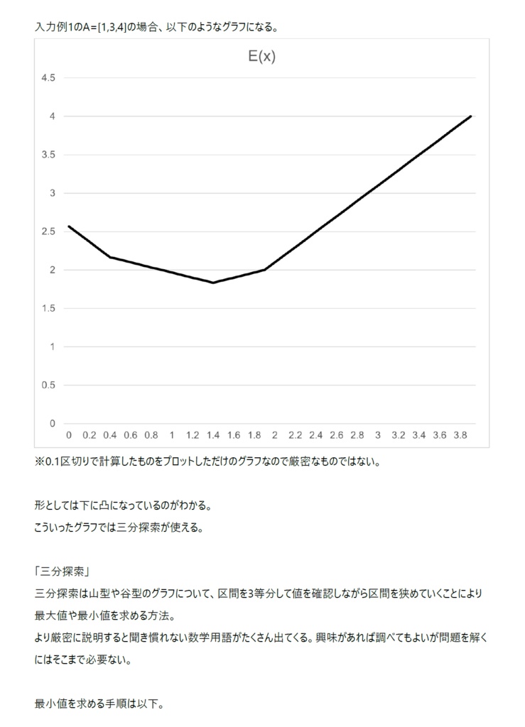 【廉価版】AtCoder ARC119~128 灰・茶・緑問題 超詳細解説
