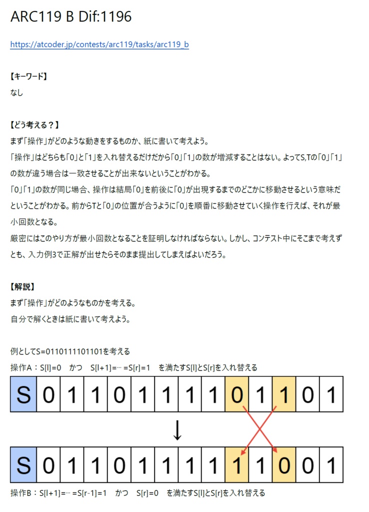 【廉価版】AtCoder ARC119~128 灰・茶・緑問題 超詳細解説