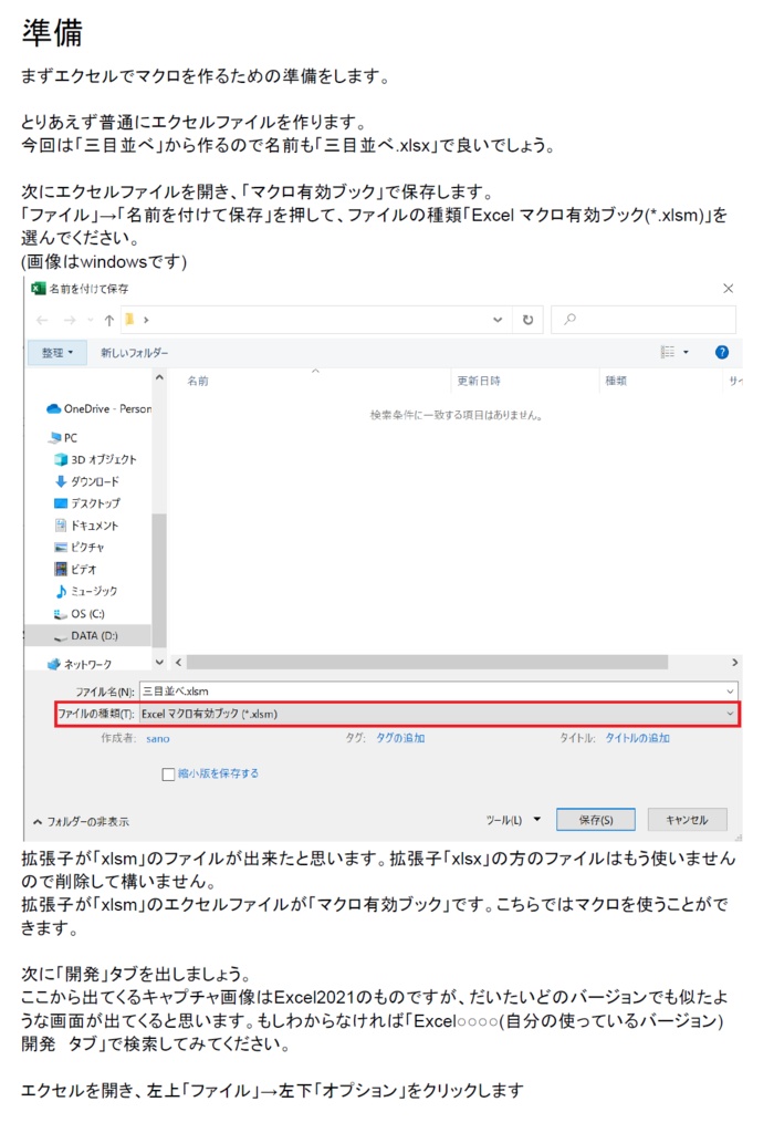 Excelでリバーシを作ろう! マクロ、VBAを1から学ぶ