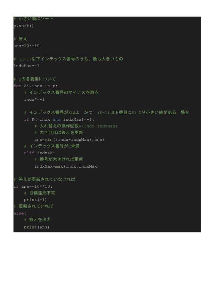 【廉価版】AtCoder ARC129~139 灰・茶・緑問題 超詳細解説
