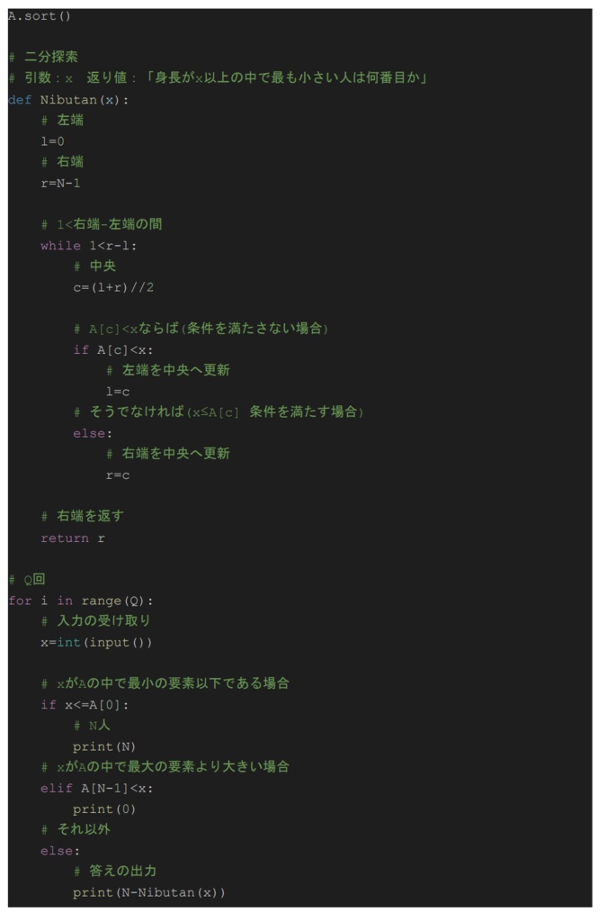 AtCoder 最速で緑になる 基礎・典型50問詳細解説