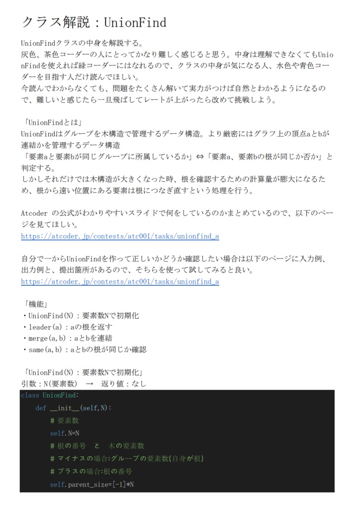 AtCoder ABC251~275 ARC140~151 灰・茶・緑問題 超詳細解説