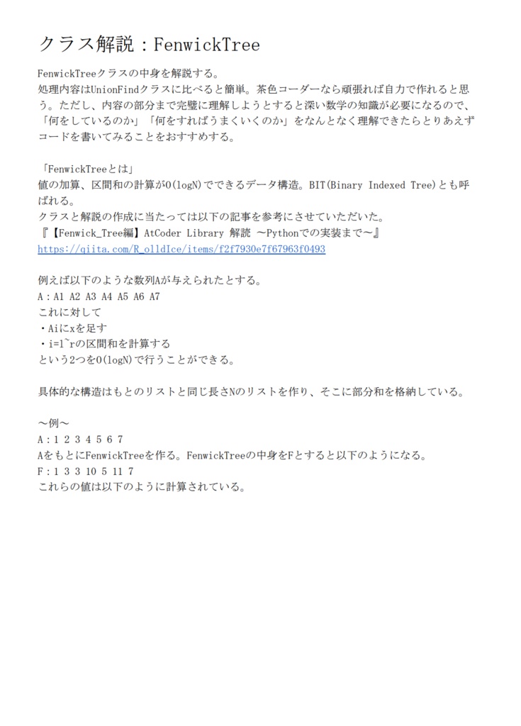 AtCoder ABC251~275 ARC140~151 灰・茶・緑問題 超詳細解説