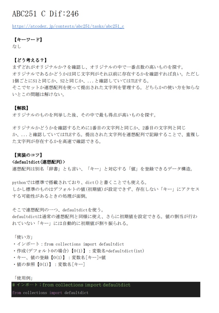 AtCoder ABC251~275 ARC140~151 灰・茶・緑問題 超詳細解説