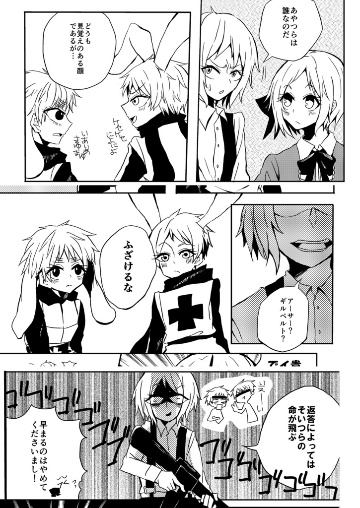 らびっと・ないと