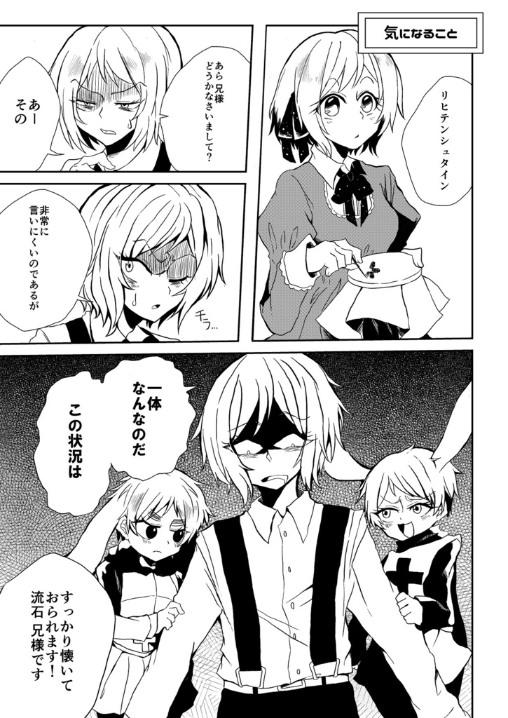 らびっと・ないと