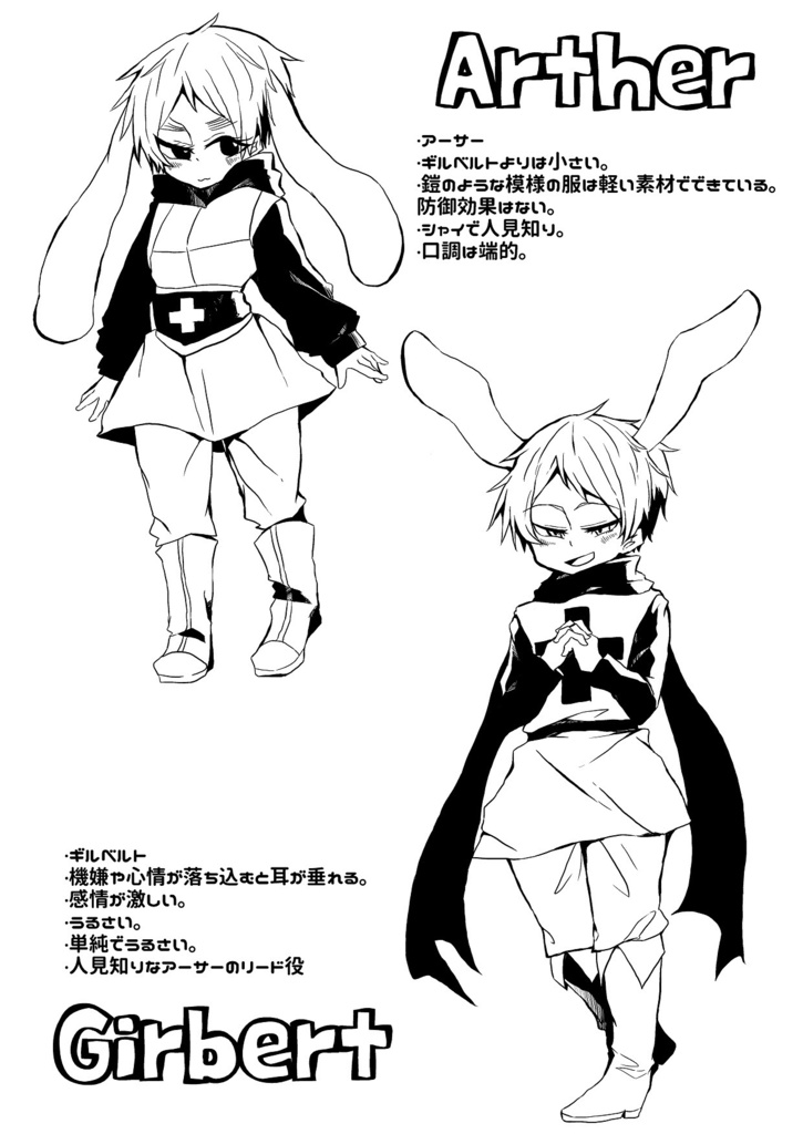 らびっと・ないと