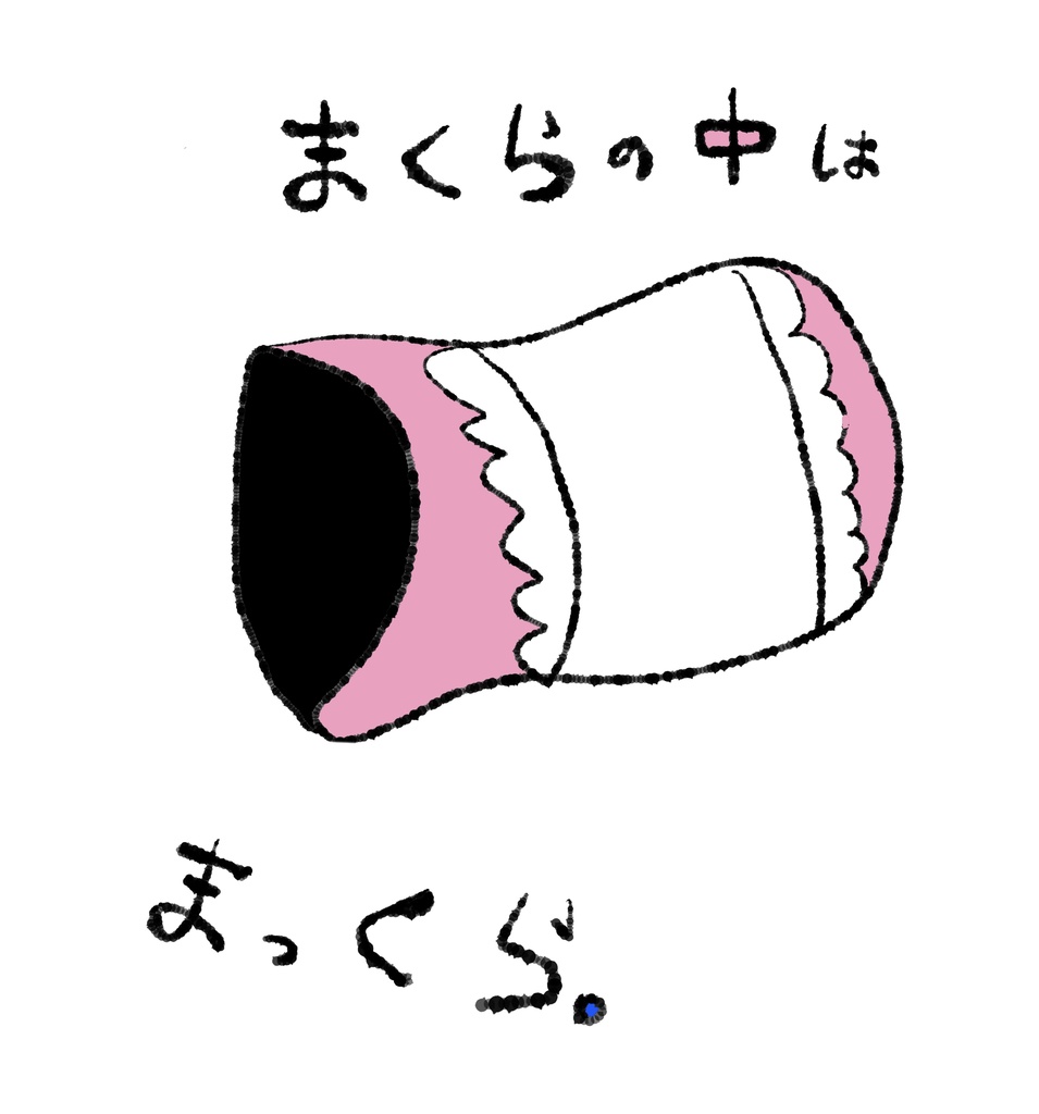 枕の中はまっくら。Tシャツ