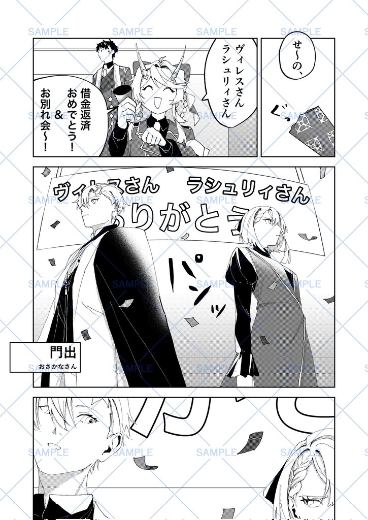 SOUL BANKER 5周年お祝いアンソロジー「Royal Blue Moment」