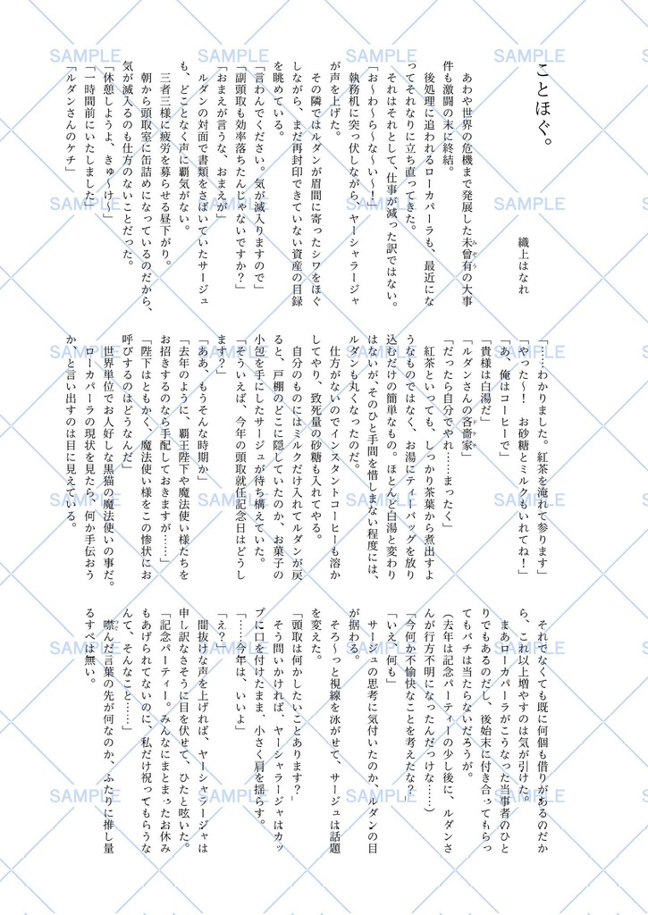 SOUL BANKER 5周年お祝いアンソロジー「Royal Blue Moment」