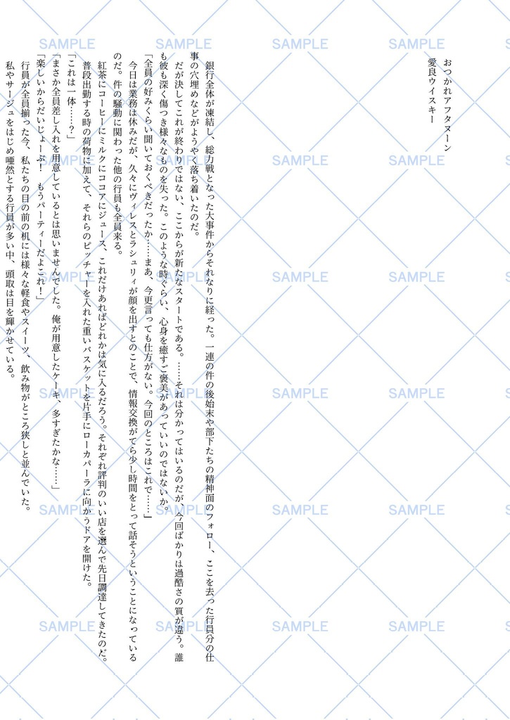 SOUL BANKER 5周年お祝いアンソロジー「Royal Blue Moment」