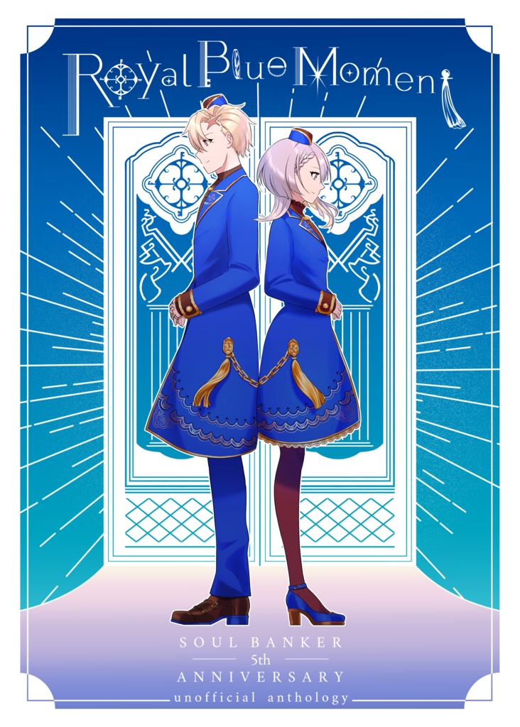 SOUL BANKER 5周年お祝いアンソロジー「Royal Blue Moment」