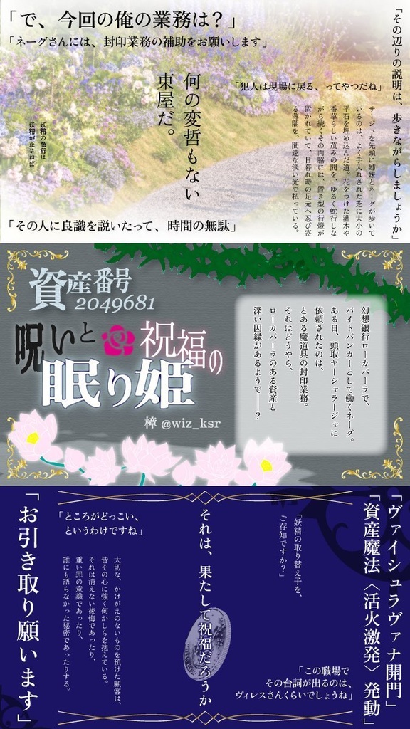 SOUL BANKER 5周年お祝いアンソロジー「Royal Blue Moment」