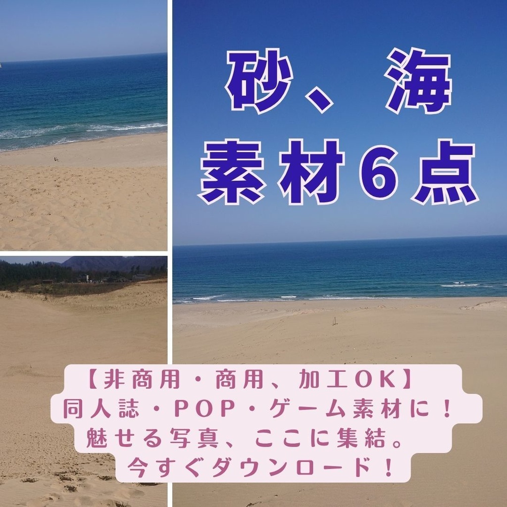 【素材写真】砂の惑星、海