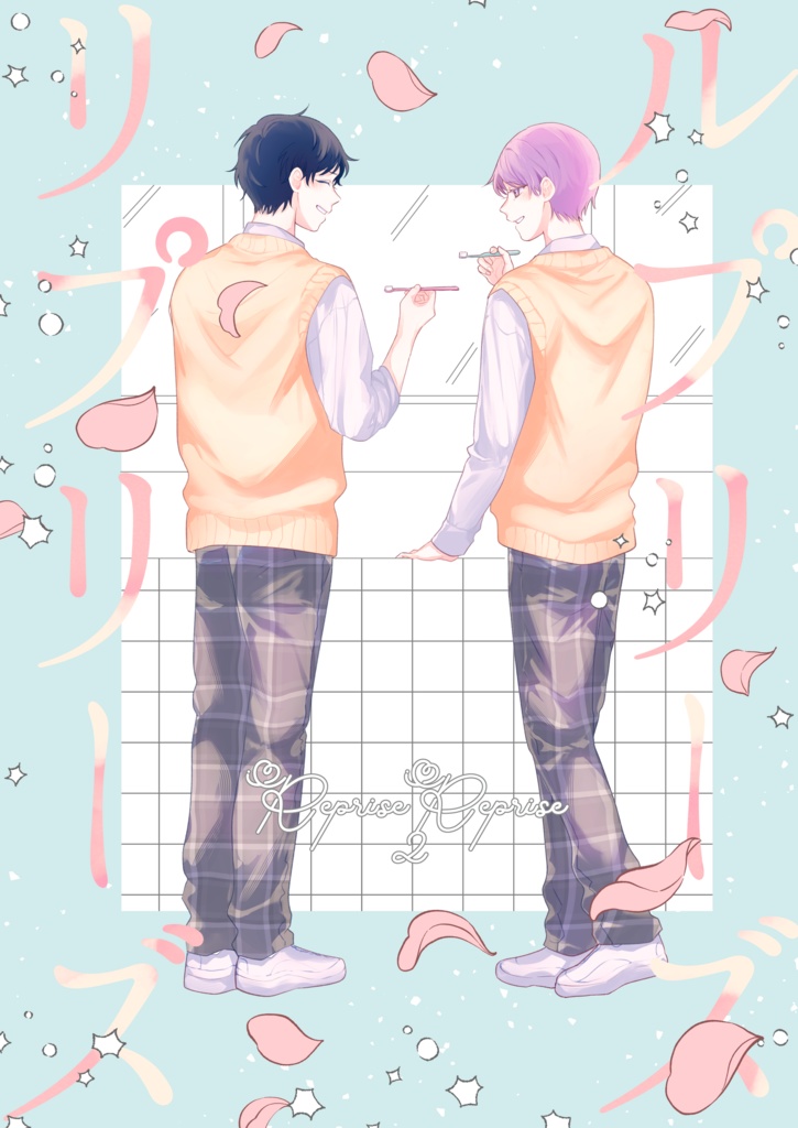 ルプリーズリプリーズ②(DL版)