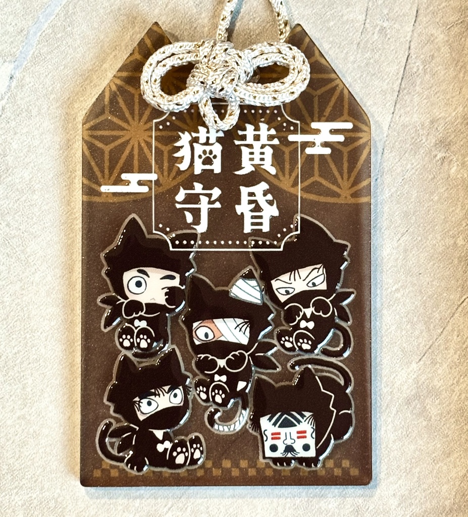 黄昏猫御守アクリルキーホルダー