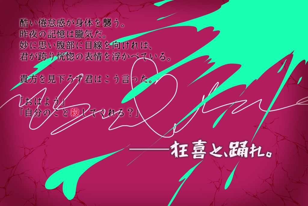 【CoCシナリオ】ブラック×アウト×ライト【タイマン】