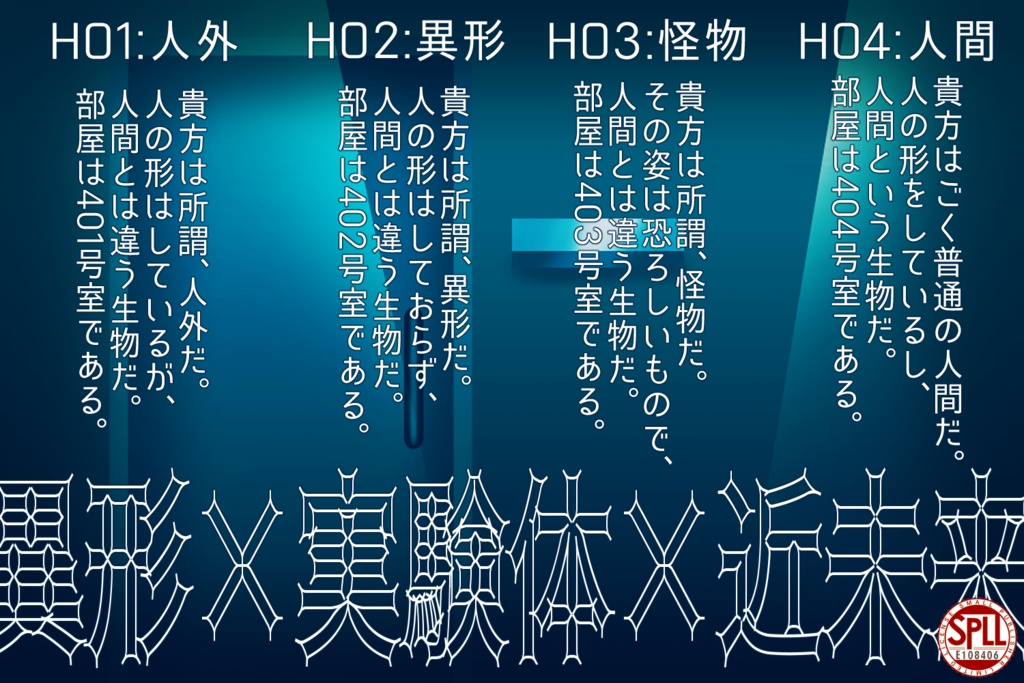 【CoCシナリオ】ミラージーカー【秘匿4PL】SPLL:E108406