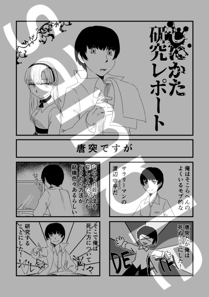 ももとメロン①